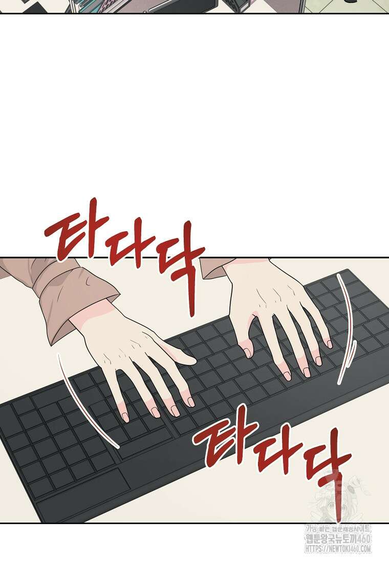 끌리는사이 15화 8