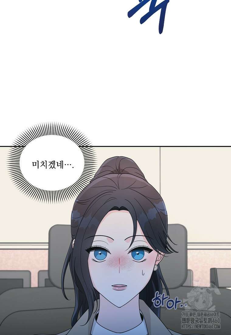 끌리는사이 15화 12