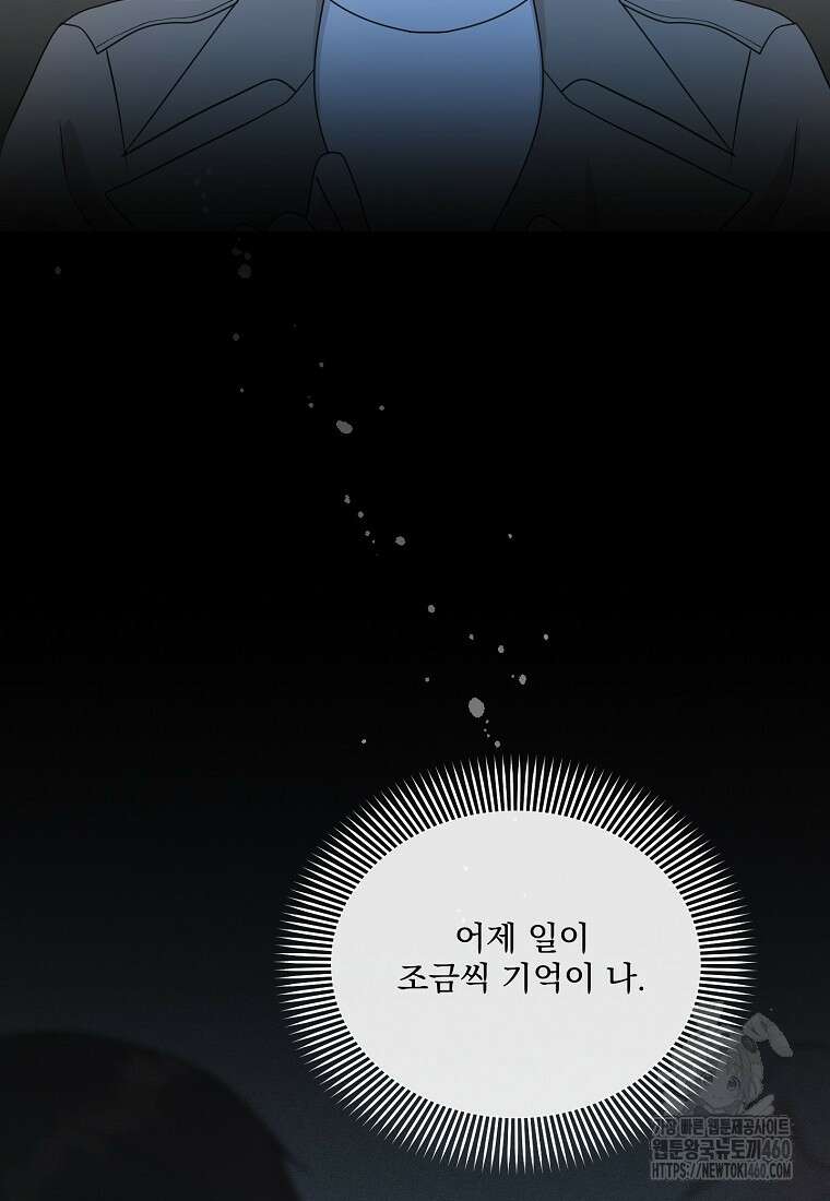 끌리는사이 15화 13