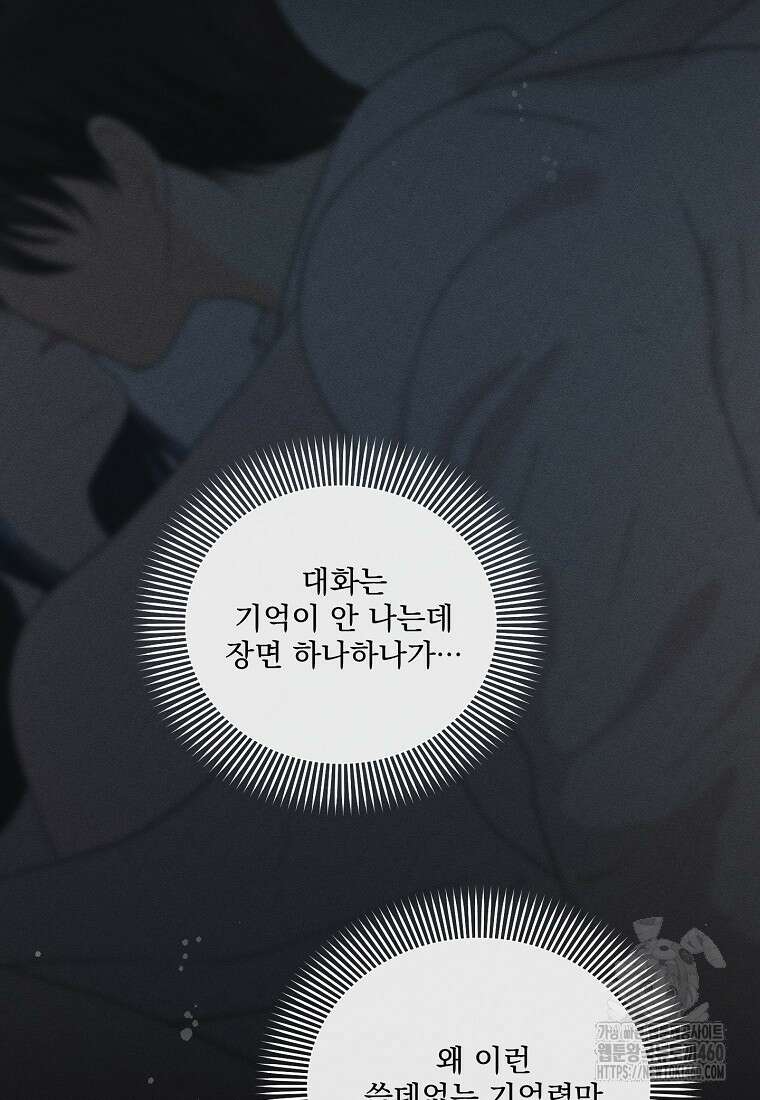 끌리는사이 15화 14