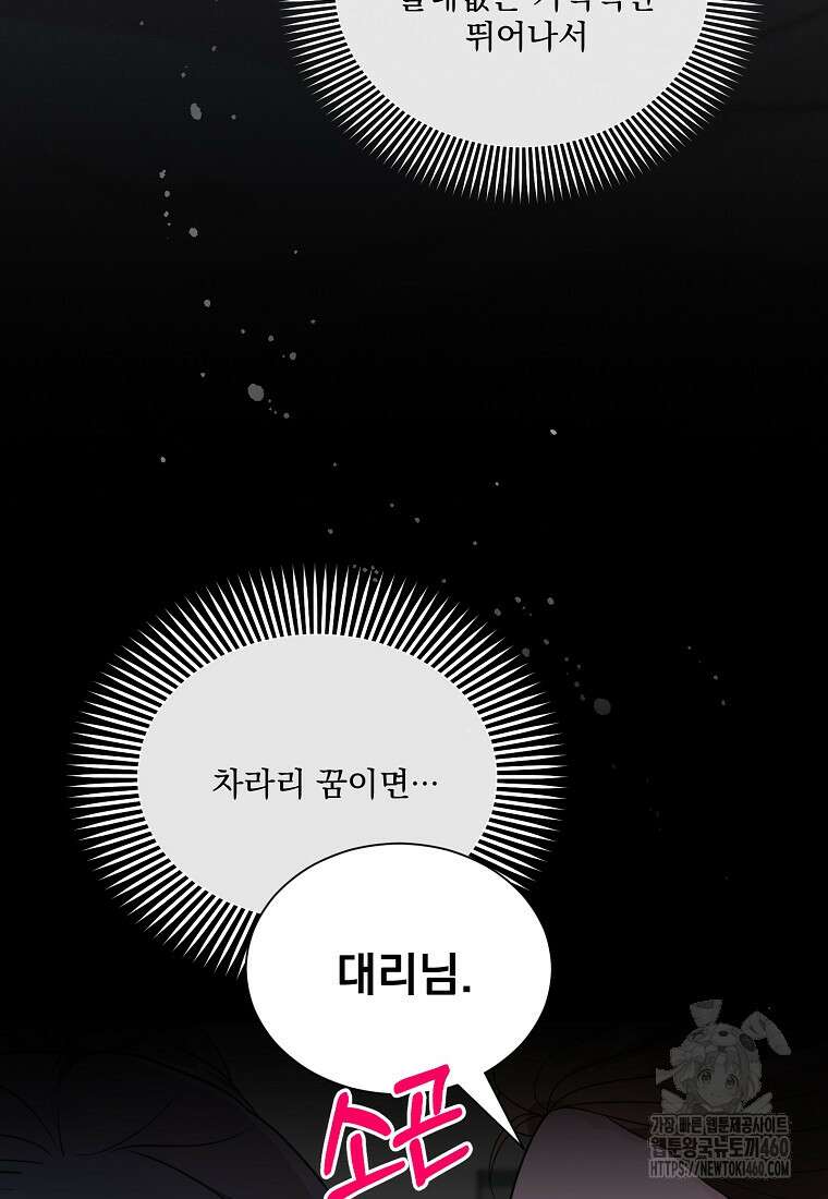 끌리는사이 15화 15