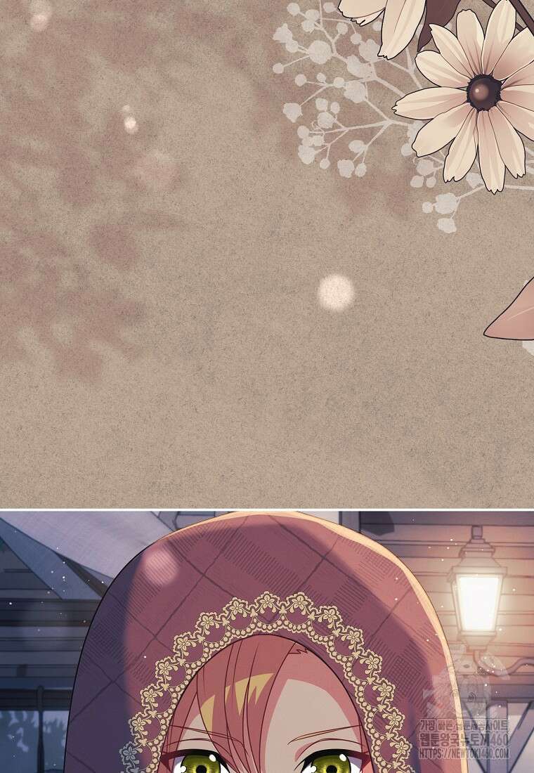내 공작님은 안 죽어! 43화 7