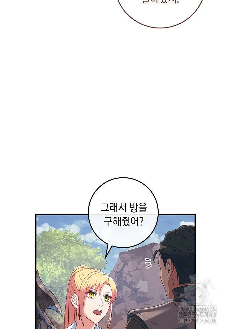 내 공작님은 안 죽어! 43화 11