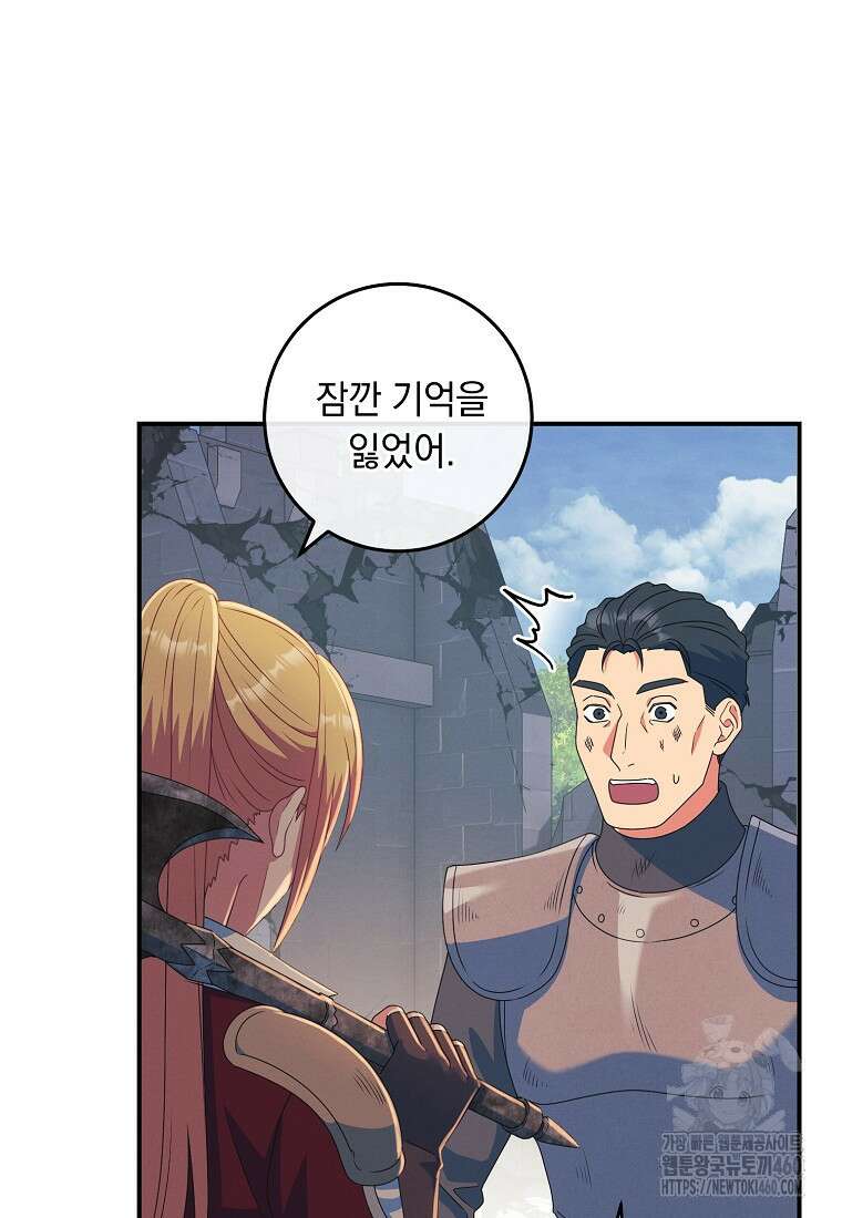 내 공작님은 안 죽어! 43화 14