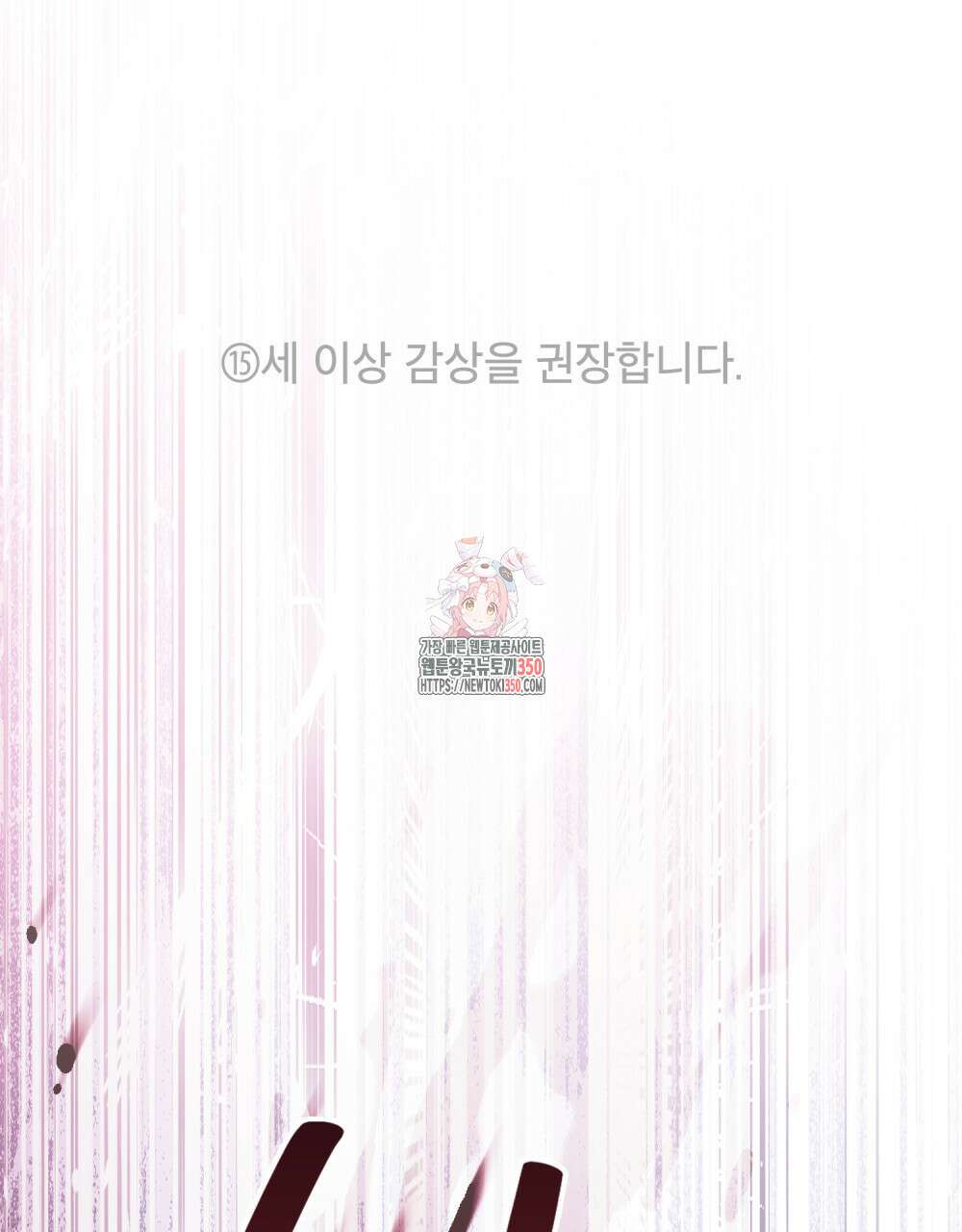 그 노예들의 사육법 47화 1