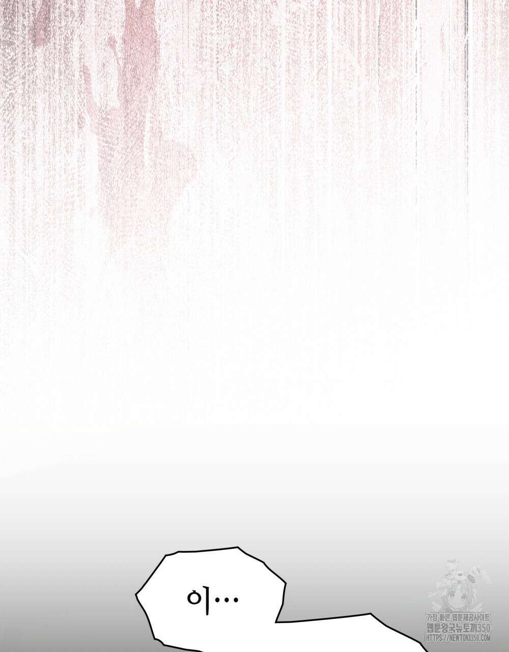 그 노예들의 사육법 47화 6