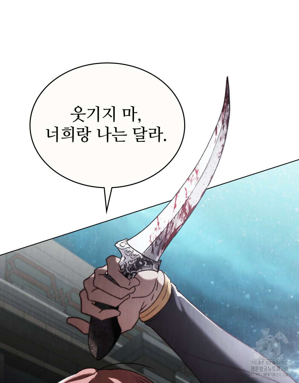 그 노예들의 사육법 47화 10