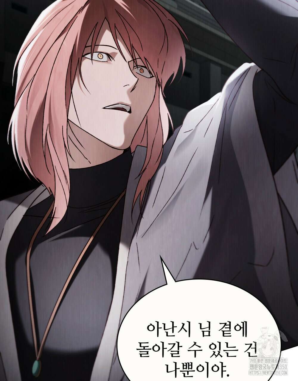 그 노예들의 사육법 47화 11