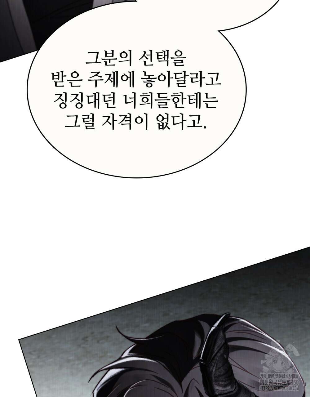 그 노예들의 사육법 47화 12
