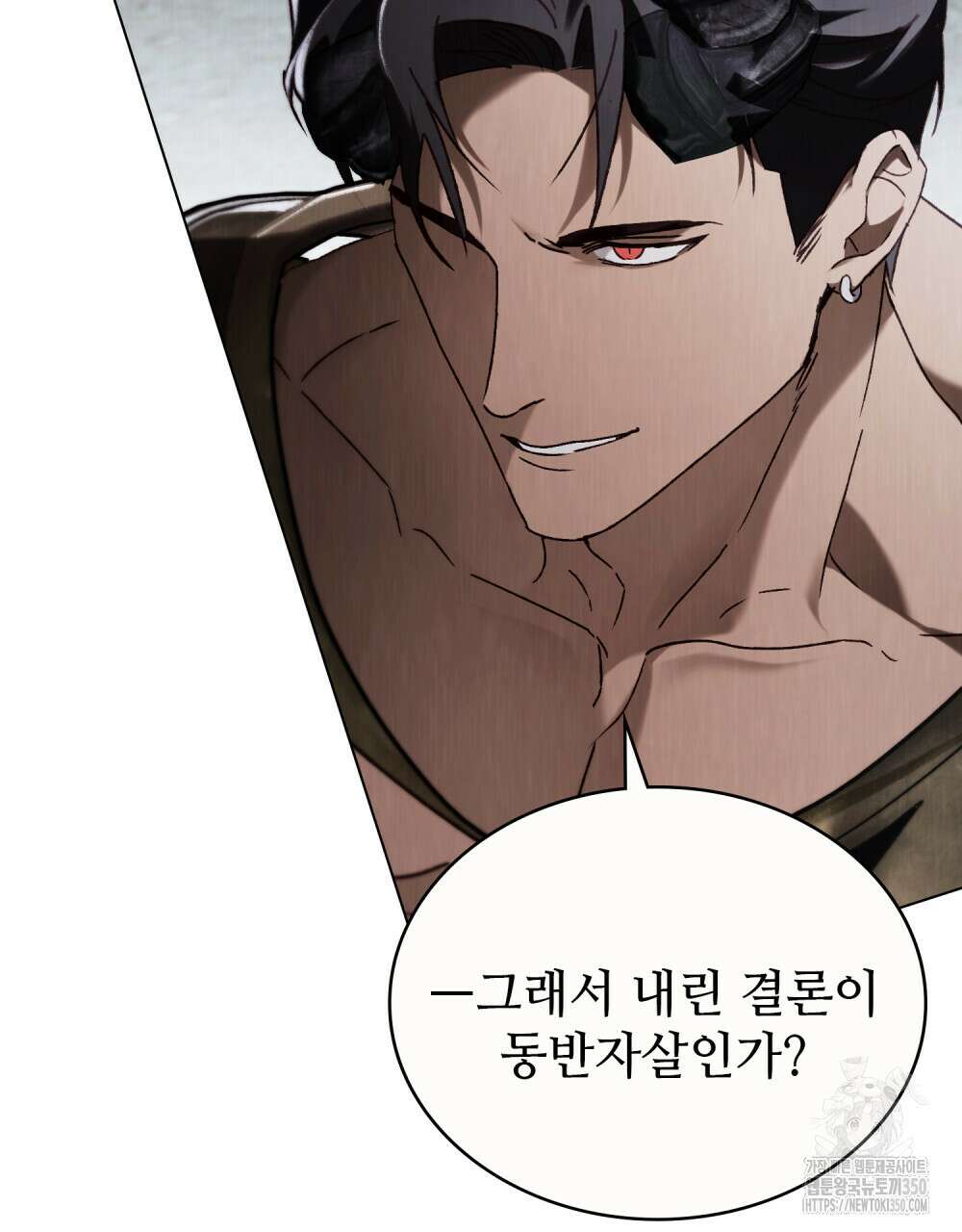 그 노예들의 사육법 47화 13