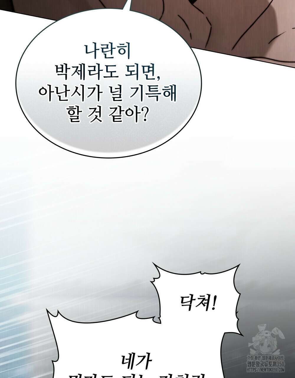 그 노예들의 사육법 47화 15