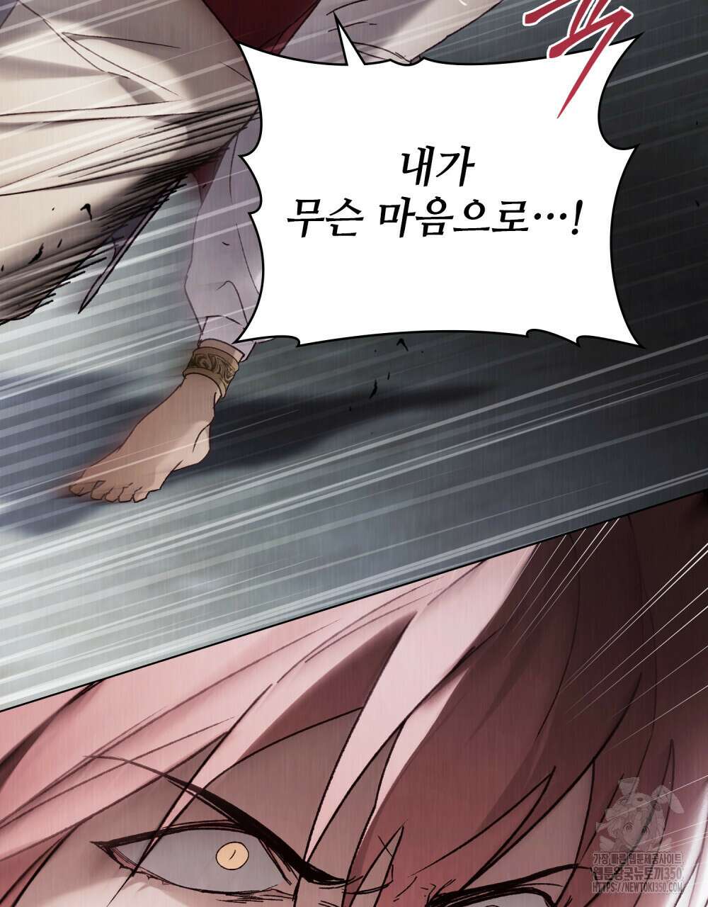 그 노예들의 사육법 47화 17