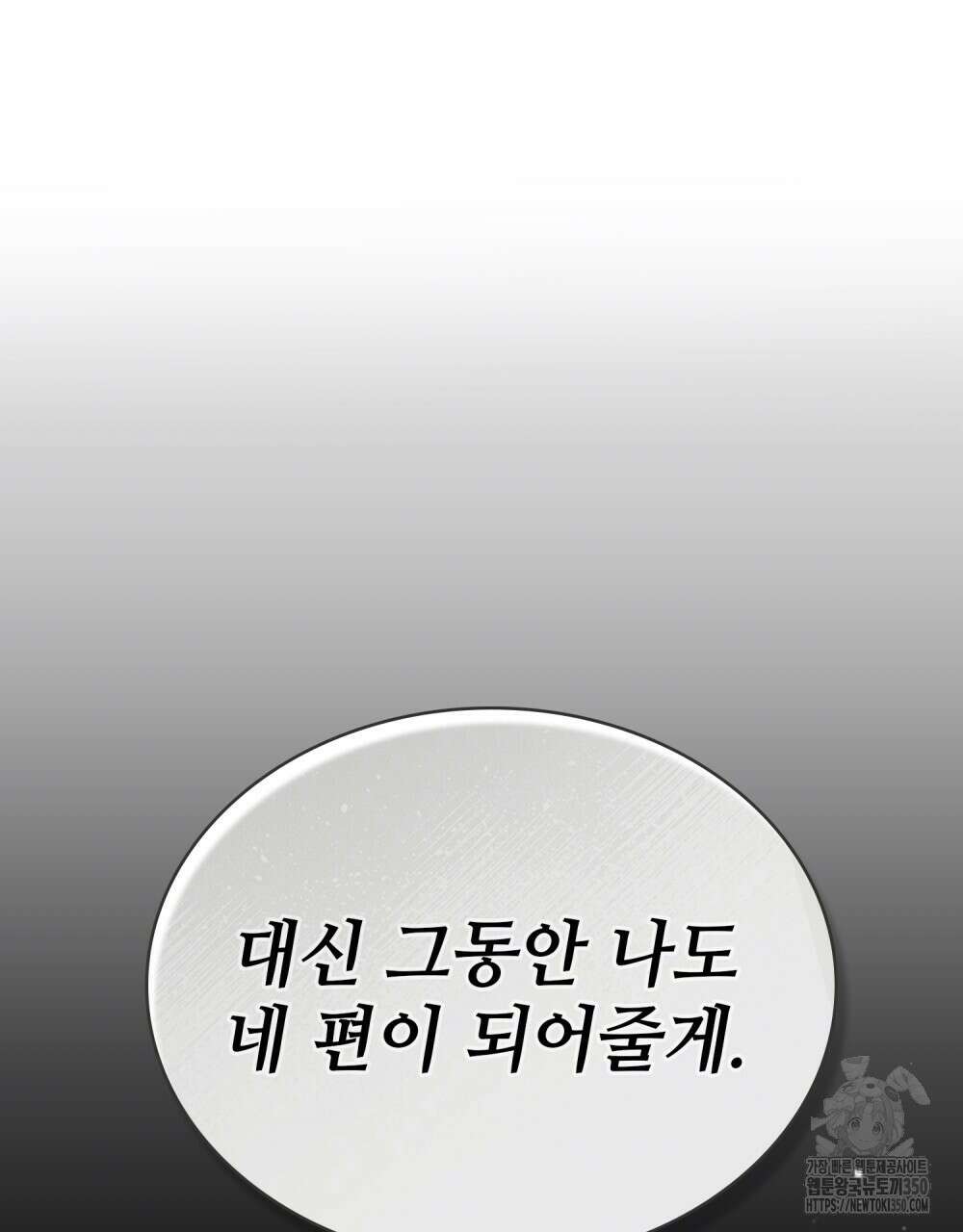 그 노예들의 사육법 47화 20