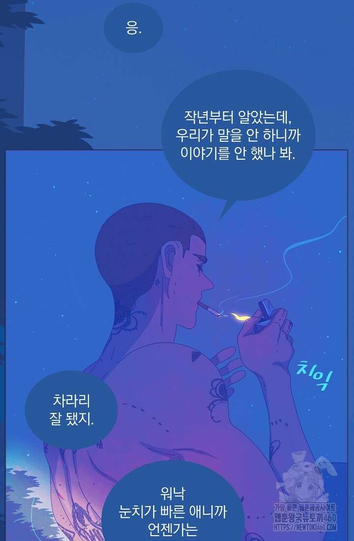 P.S. 호숫가에서 기다릴게 30화 3