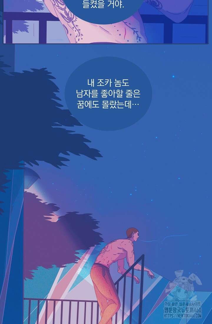P.S. 호숫가에서 기다릴게 30화 4