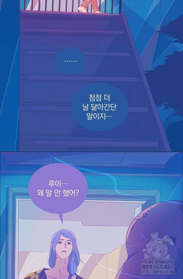 P.S. 호숫가에서 기다릴게 30화 5