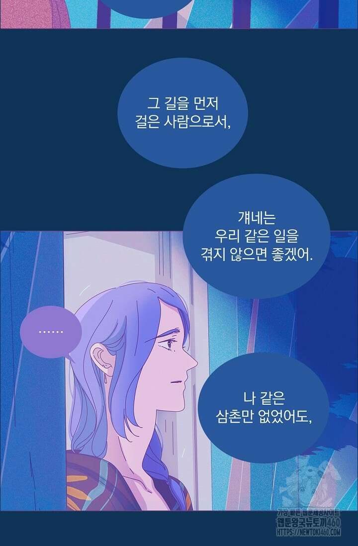 P.S. 호숫가에서 기다릴게 30화 9