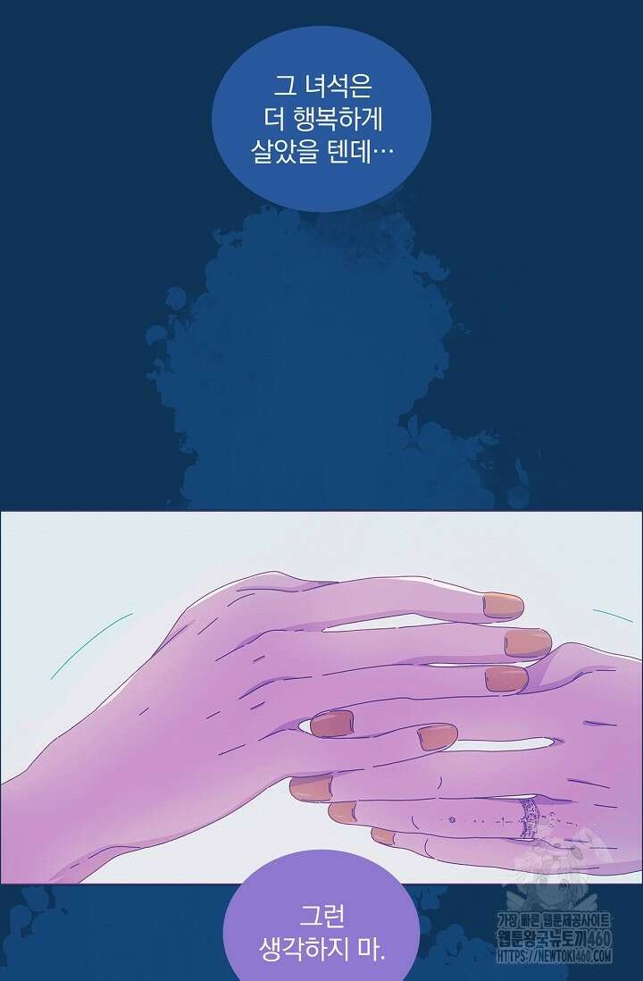 P.S. 호숫가에서 기다릴게 30화 10
