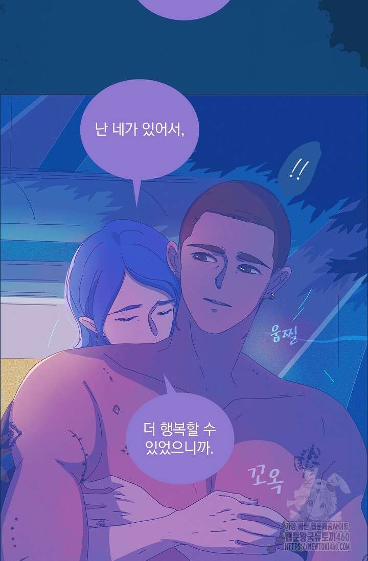 P.S. 호숫가에서 기다릴게 30화 11