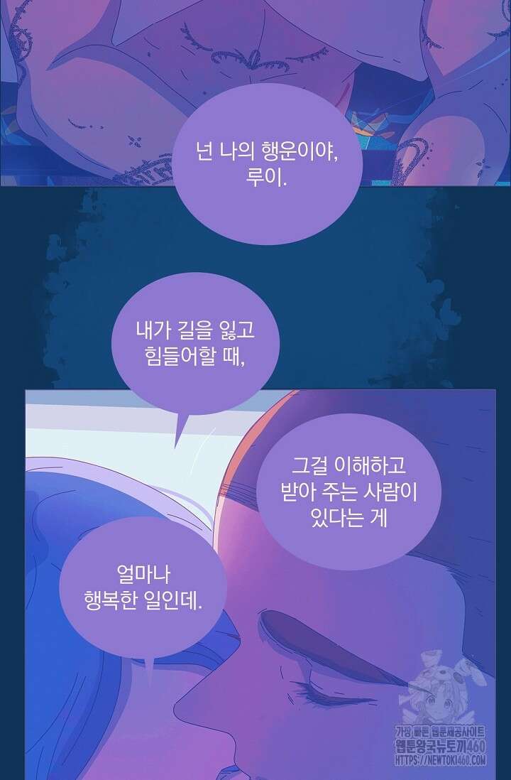 P.S. 호숫가에서 기다릴게 30화 12