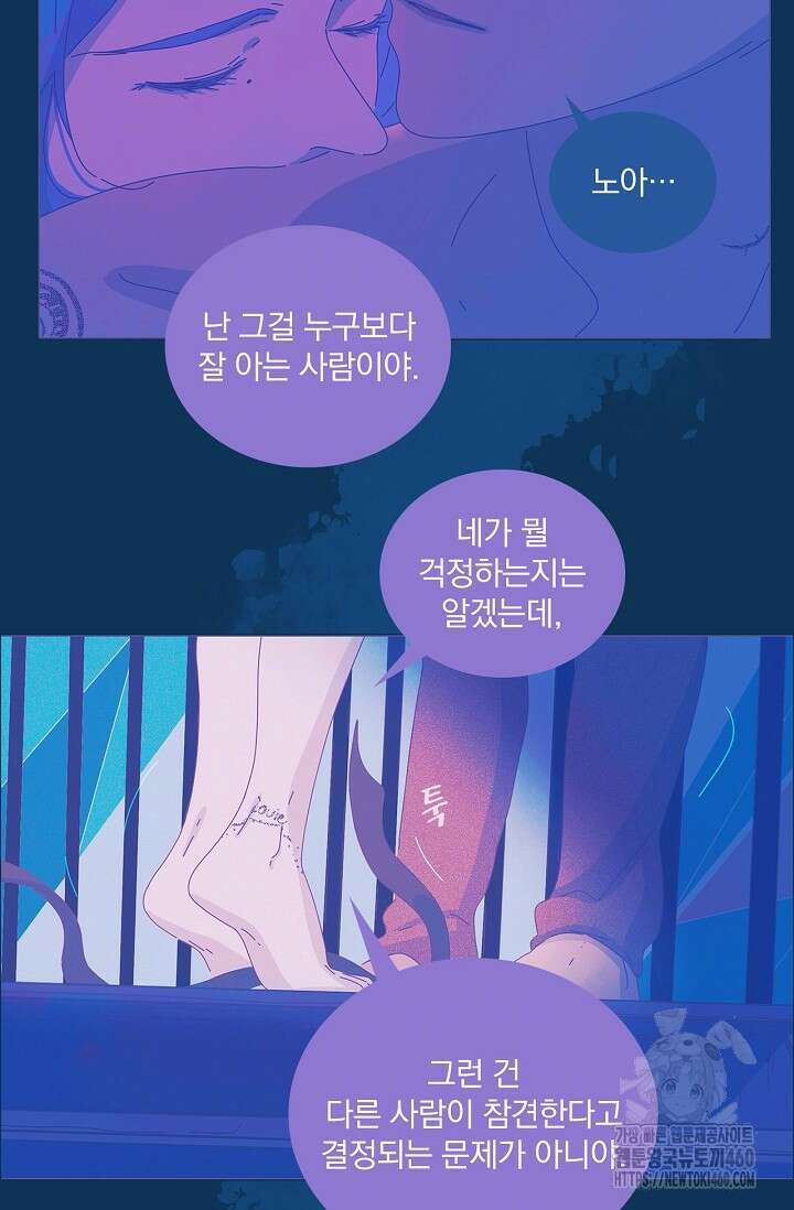 P.S. 호숫가에서 기다릴게 30화 13
