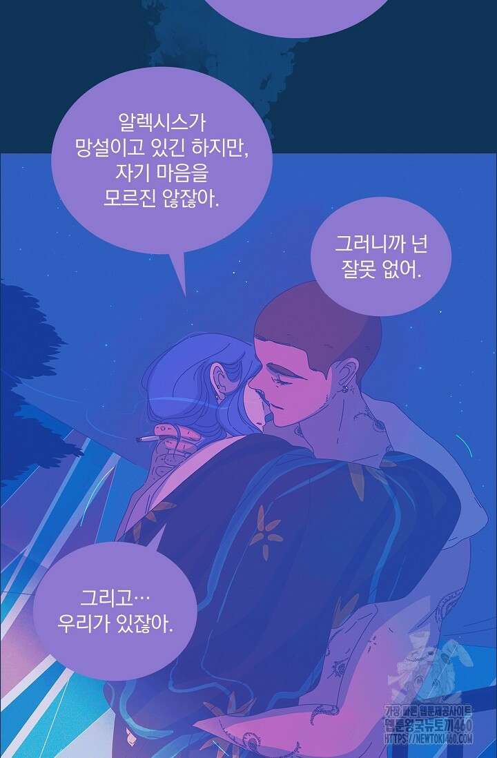 P.S. 호숫가에서 기다릴게 30화 14