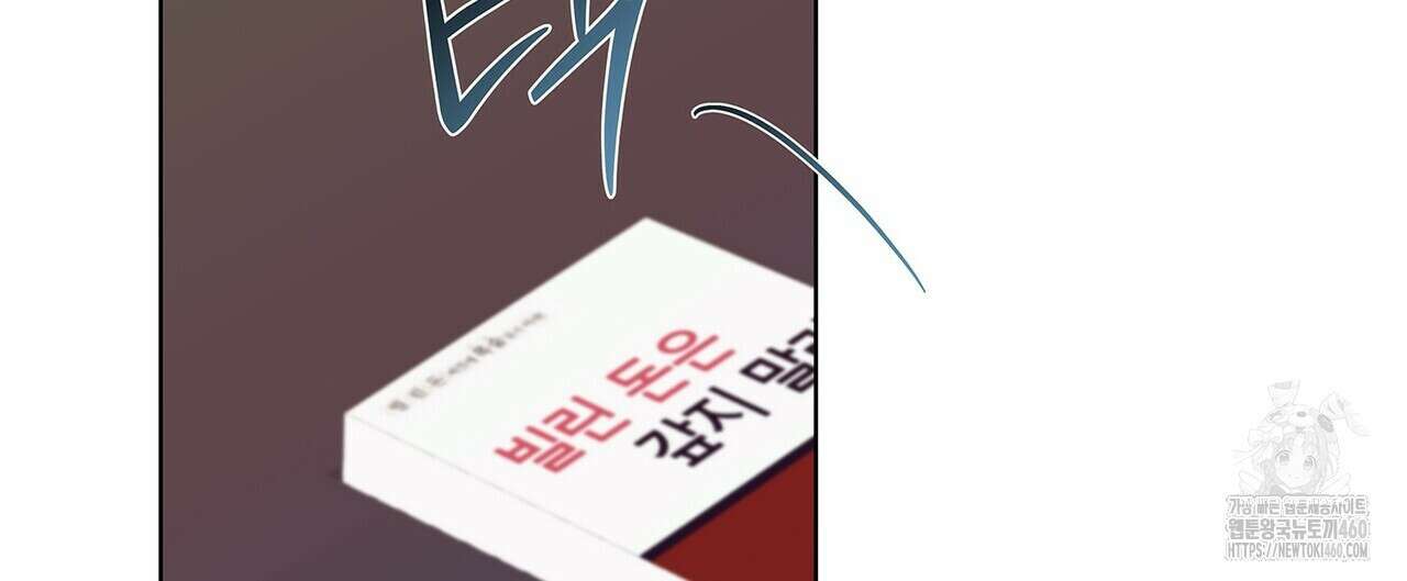 Blaze Out 43화 8