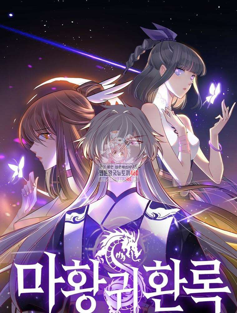 마황귀환록 279화 1