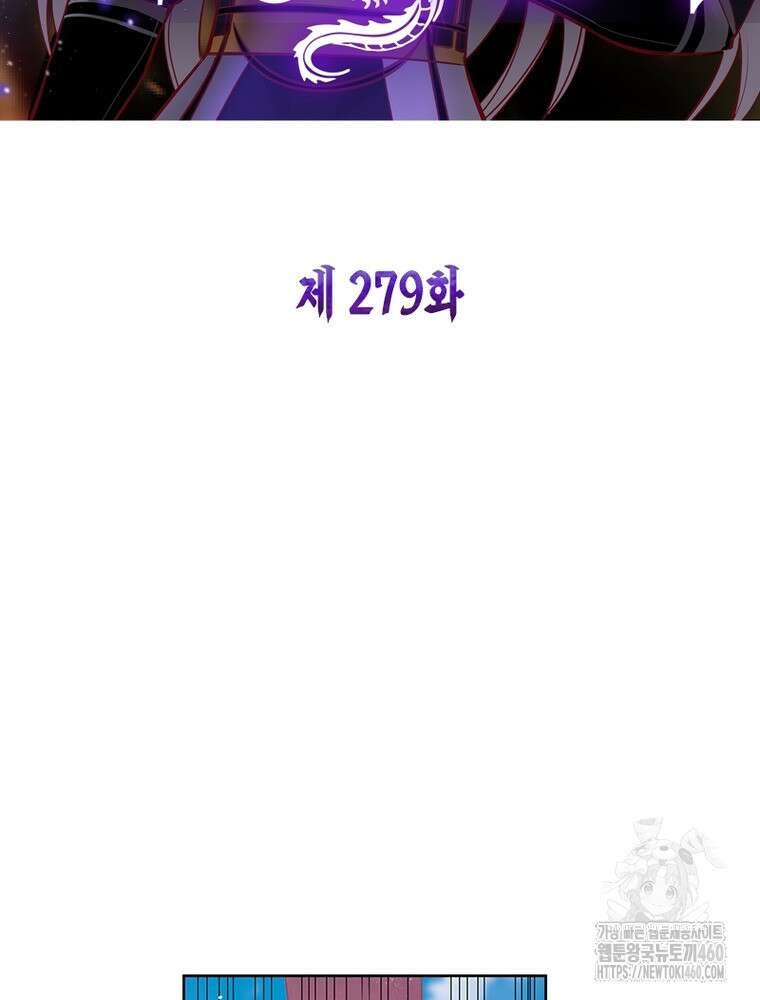 마황귀환록 279화 2