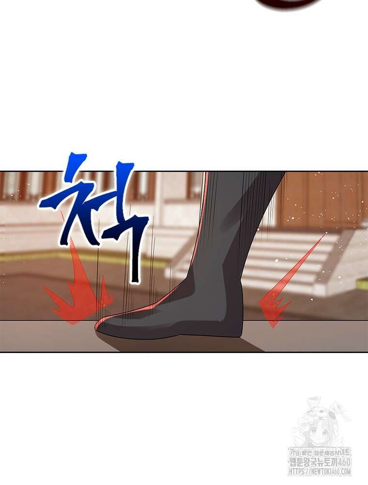 마황귀환록 279화 4