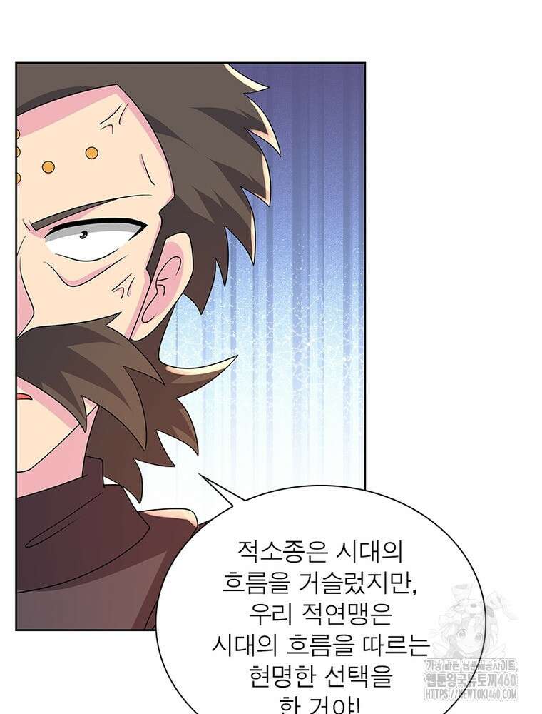 마황귀환록 279화 17