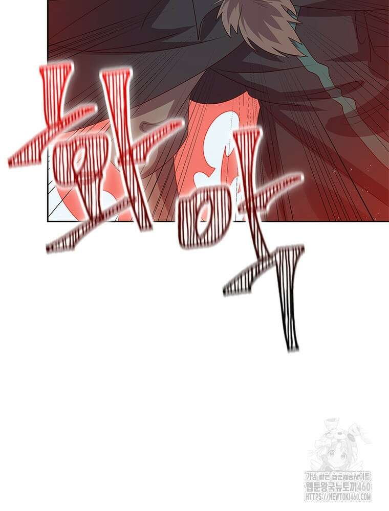 마황귀환록 279화 27
