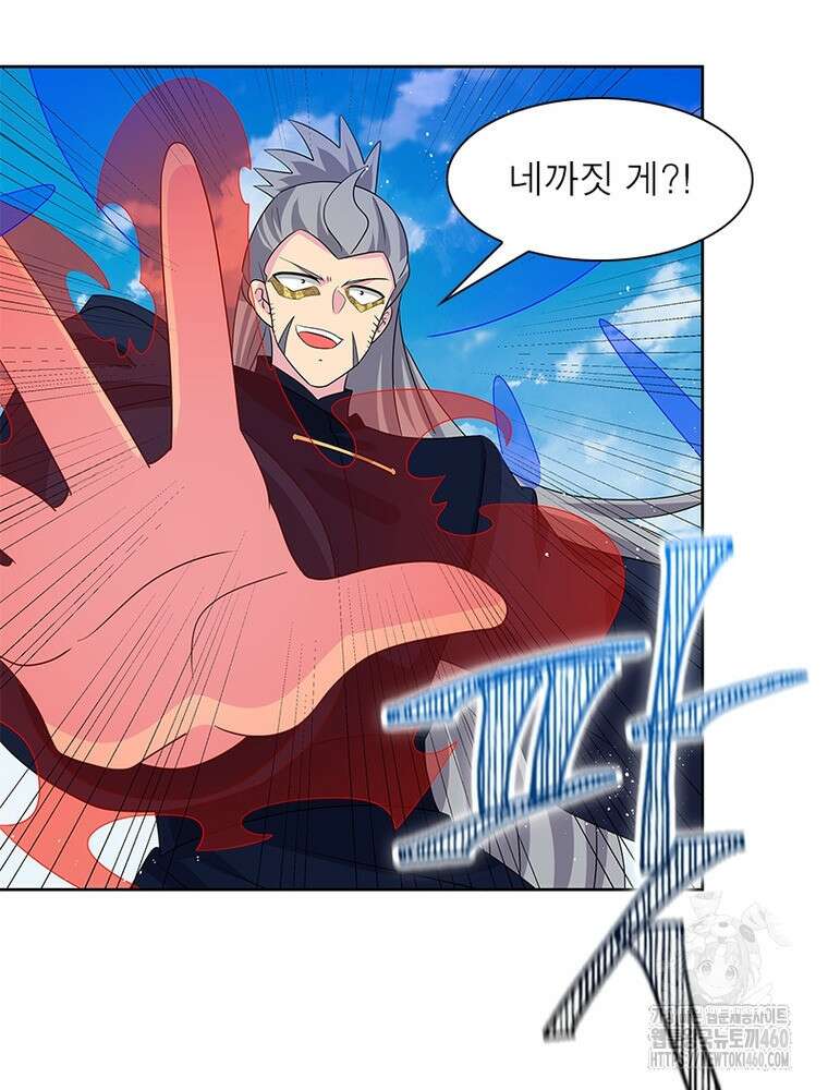 마황귀환록 279화 28