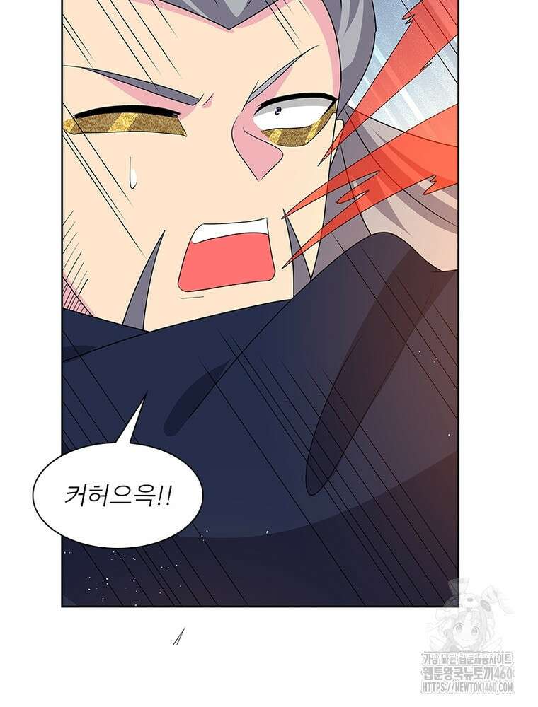 마황귀환록 279화 31
