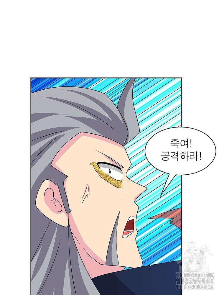 마황귀환록 279화 33