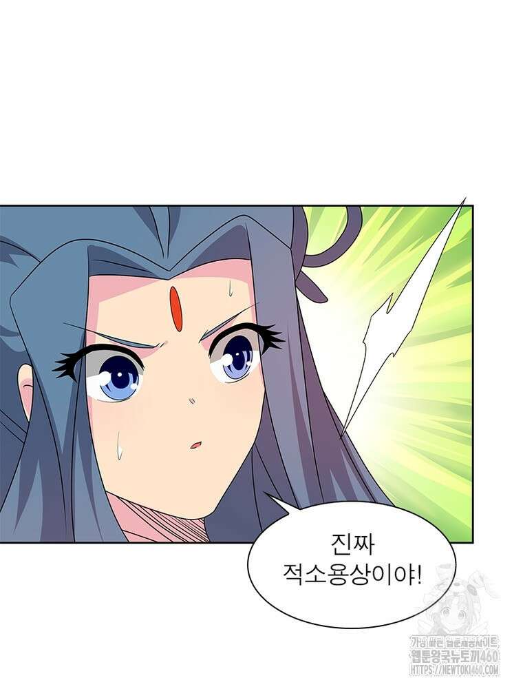 마황귀환록 279화 37