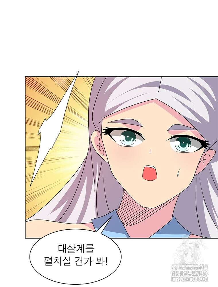마황귀환록 279화 38