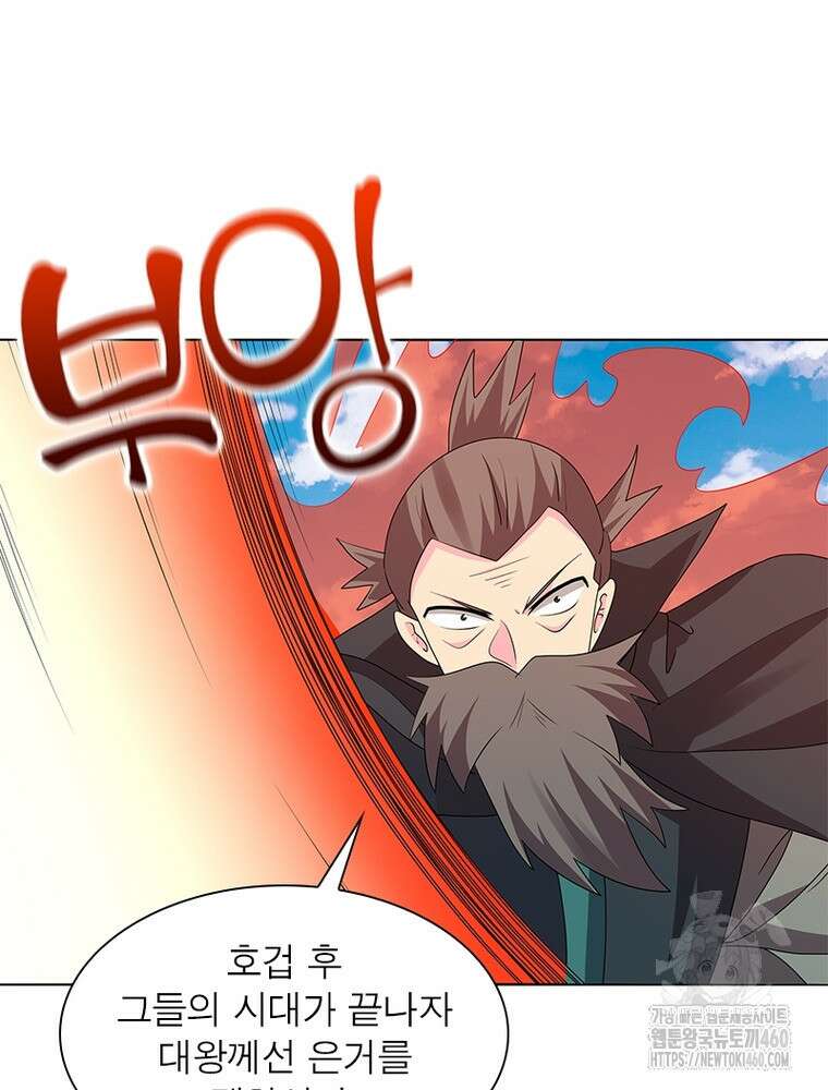 마황귀환록 279화 60