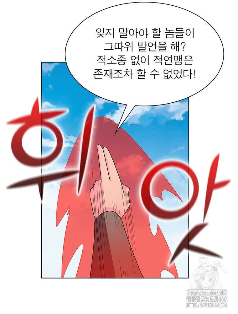 마황귀환록 279화 63