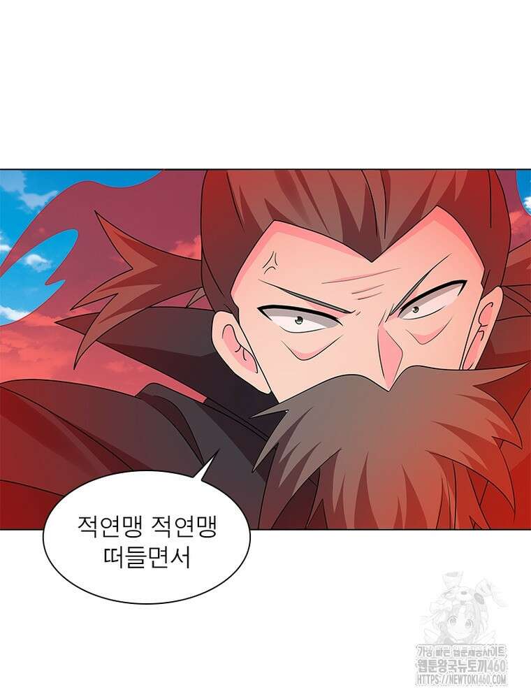 마황귀환록 279화 64