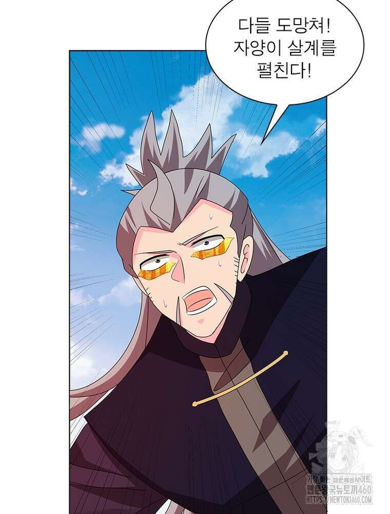 마황귀환록 279화 72