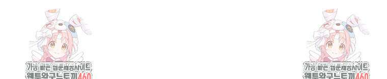 마황귀환록 279화 74