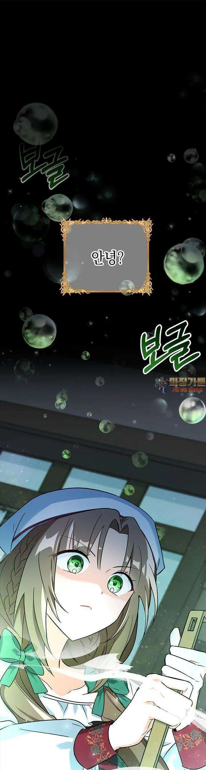 키워준 은혜를 집착으로 갚으시다니요 1화 1