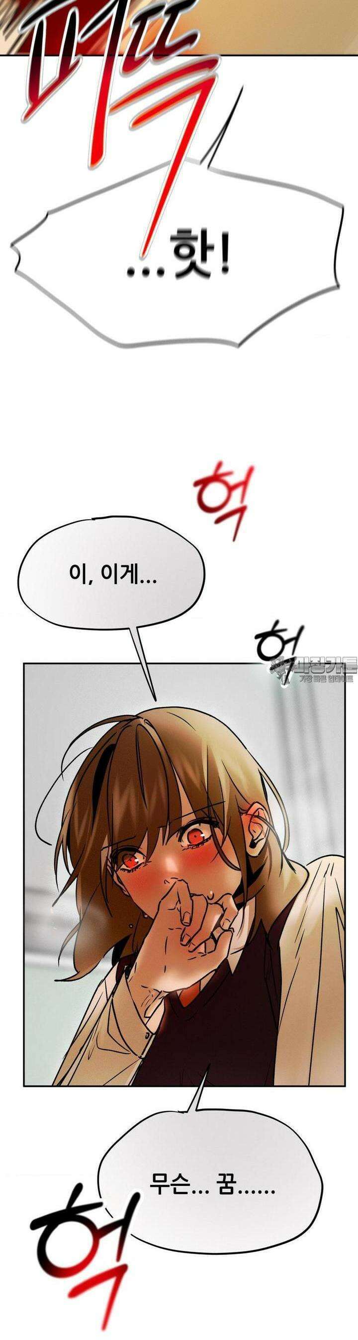 나는 네가 -라고 생각해 21화 2