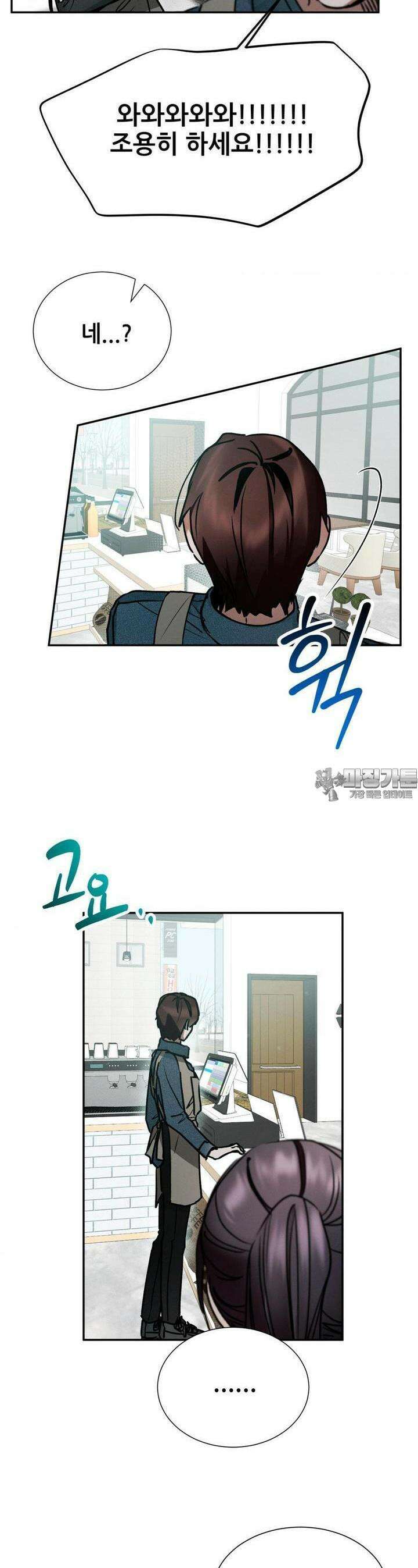 나는 네가 -라고 생각해 21화 5