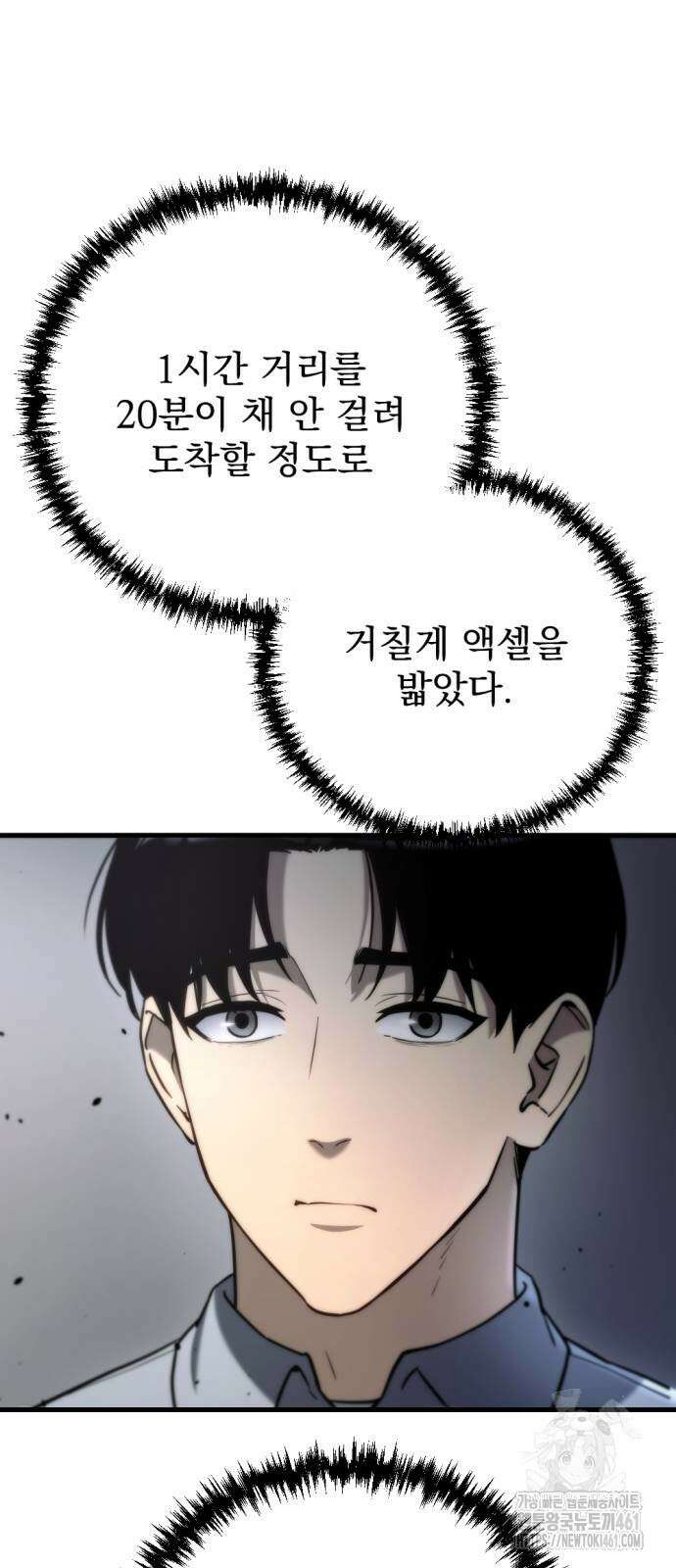아포칼립스에 물류센터를 숨김 8화 8