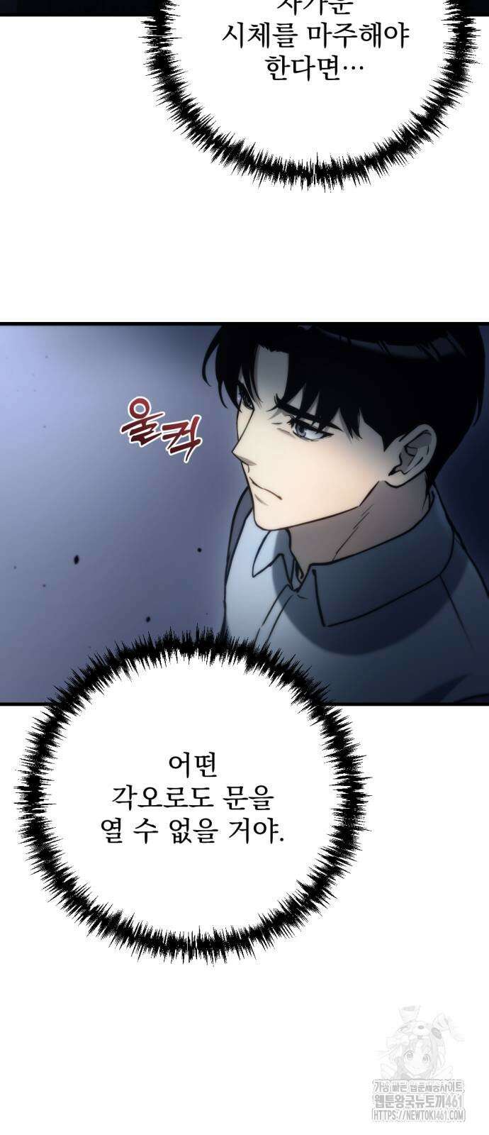 아포칼립스에 물류센터를 숨김 8화 10