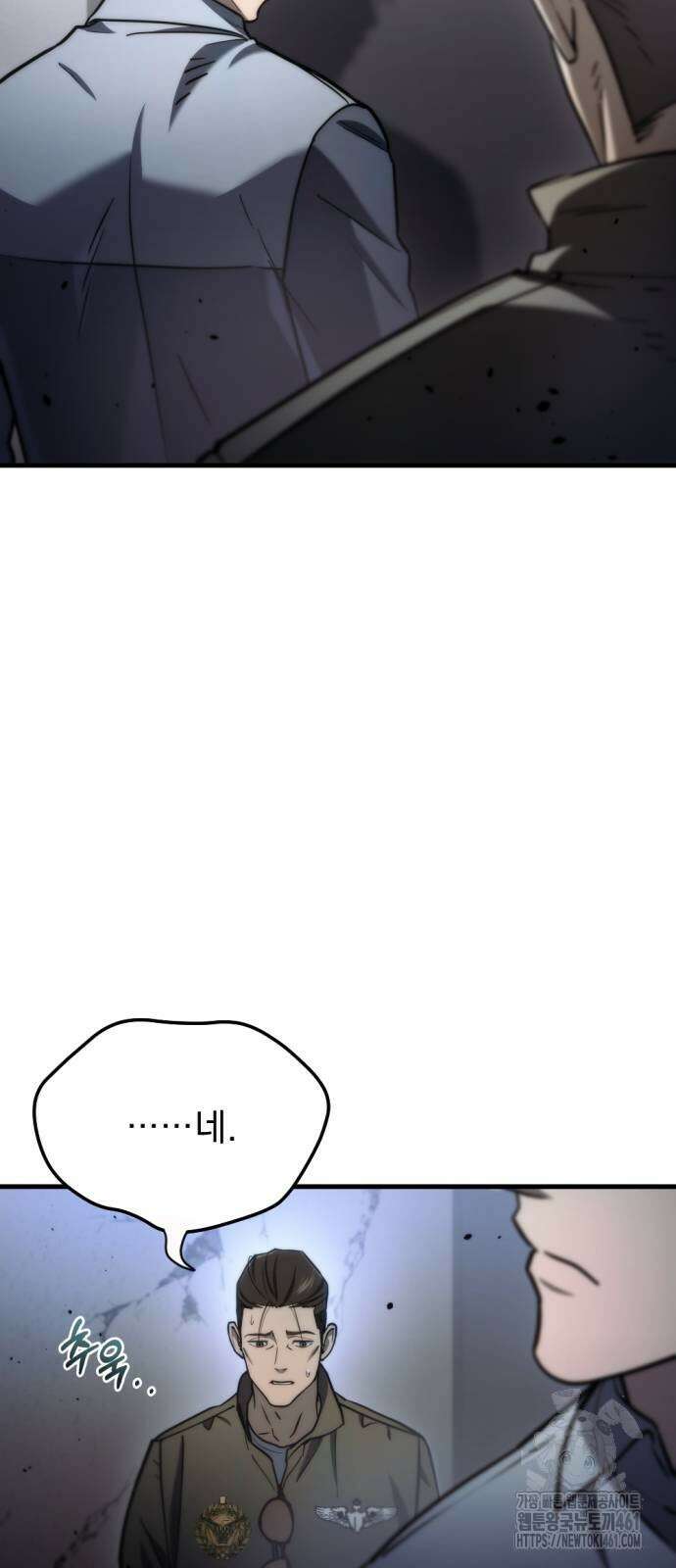 아포칼립스에 물류센터를 숨김 8화 18