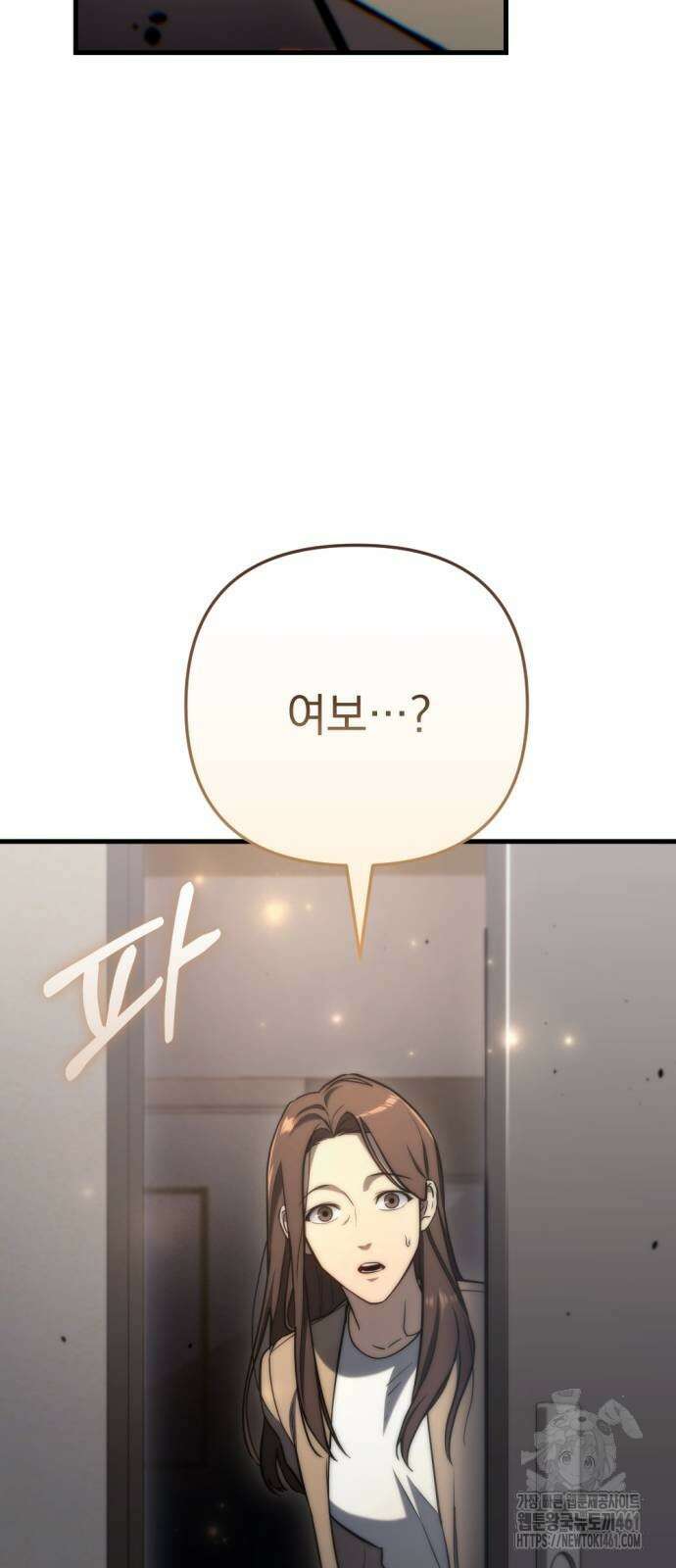 아포칼립스에 물류센터를 숨김 8화 22