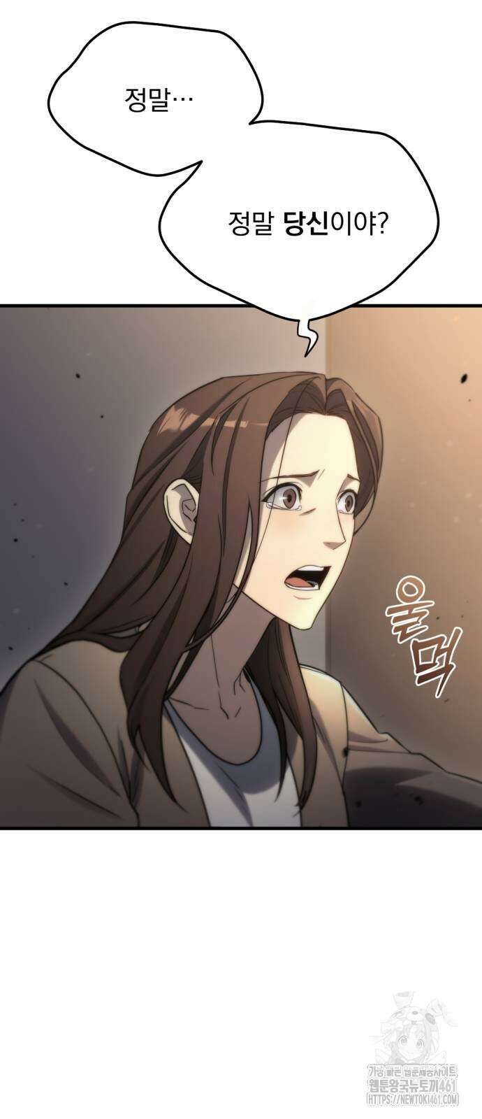 아포칼립스에 물류센터를 숨김 8화 24